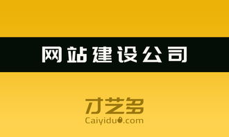 網站建設公司詳解 長春企業(yè)應如何高效開展網站建站